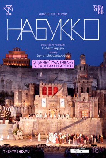 TheatreHD: Оперный фестиваль в Санкт-Маргаретен: Набукко (2007)